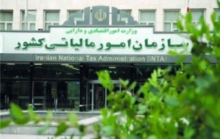 سازمان مالیات